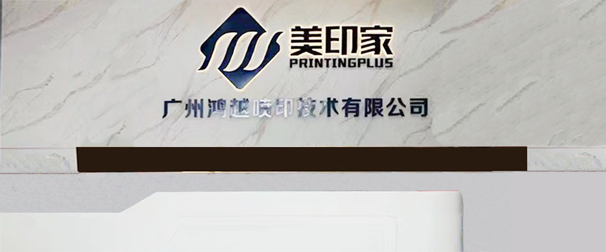 Guangzhou Honytek Printing Technology Co. Limited